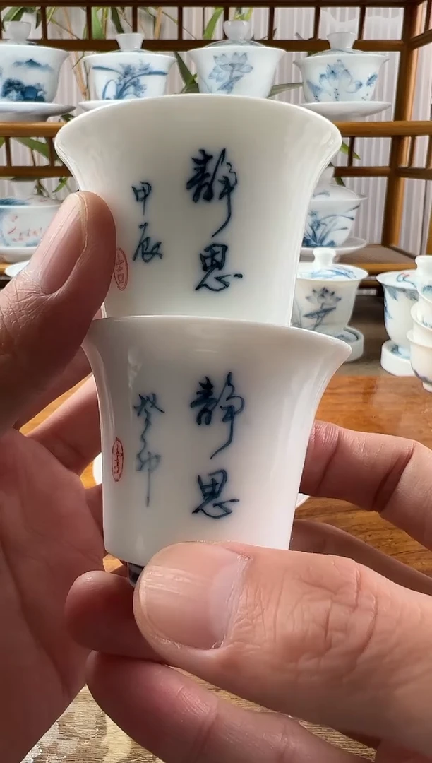 全品静思马蹄杯2个