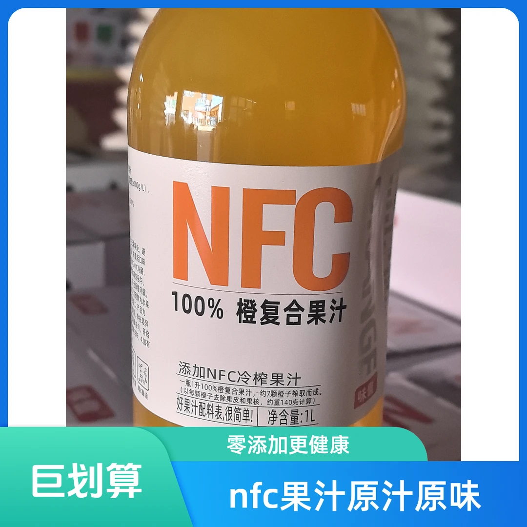 零添加橙子果汁1升