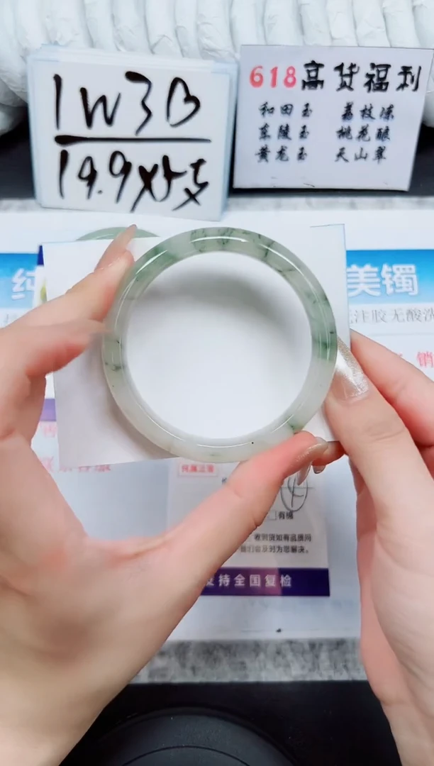 石英质玉手镯未镶嵌A89-56/57