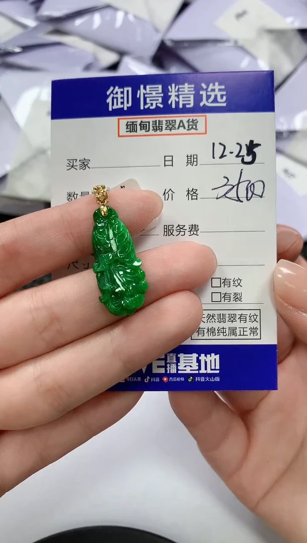 颈饰18K金镶嵌翡翠109