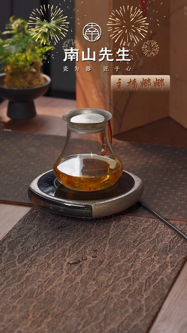 小坐电陶炉+止观陈皮杯