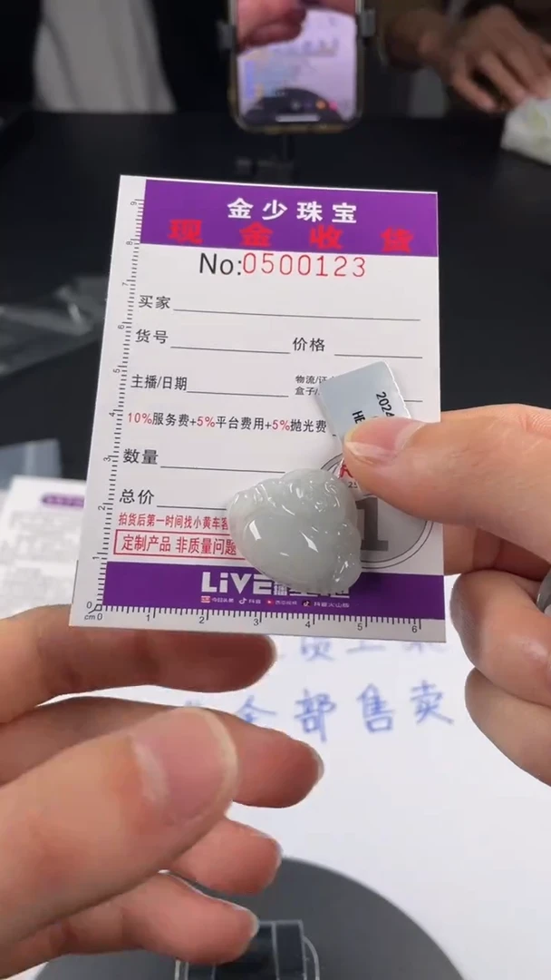 【闪购商品】定制翡翠未镶嵌毛货定制