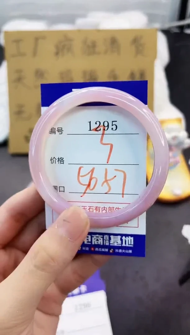 手镯玛瑙/玉髓未镶嵌1295