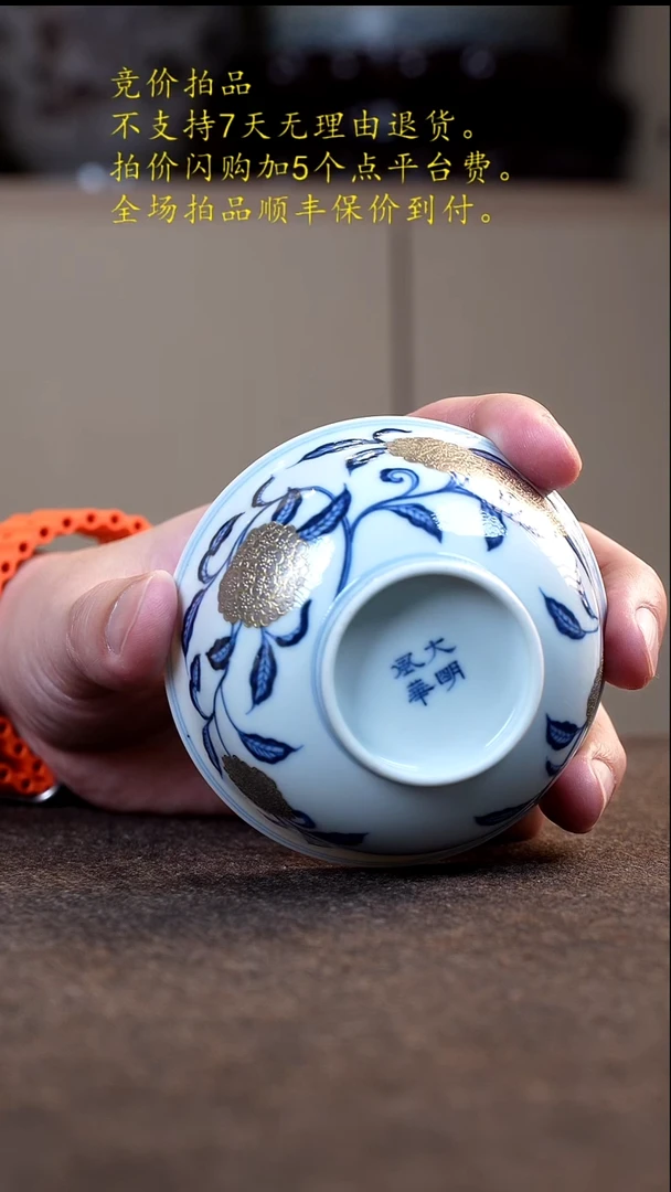 大明风华青花p品茗杯