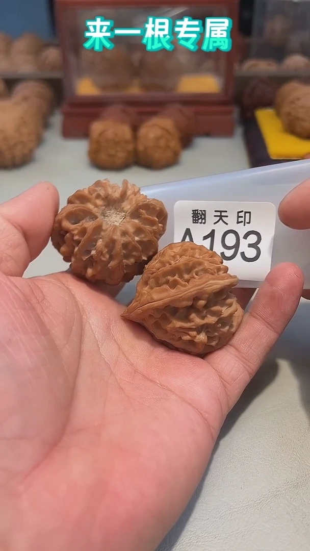 吊坠文玩核桃A193龙门涧44