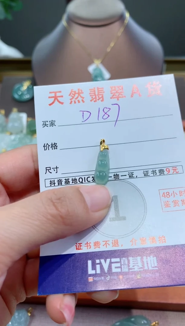 【闪购商品】翡翠颈饰18K金镶嵌天然翡翠A货挂件