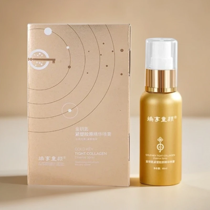金钥匙紧塑胶原精华喷雾焕享童颜紧致提拉60ml