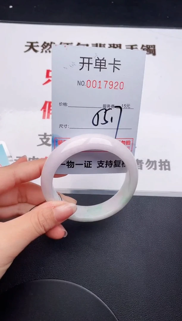 未镶嵌手镯翡翠20