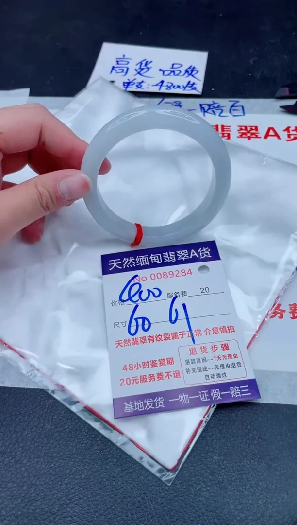 未镶嵌手镯翡翠400.00