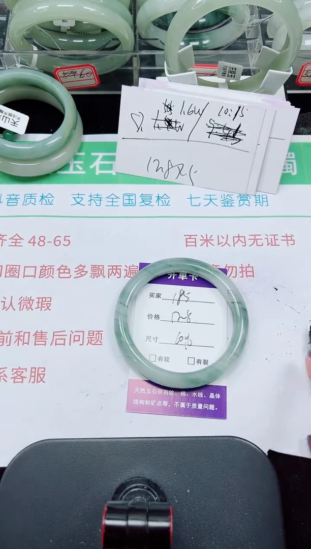 未镶嵌手镯石英质玉185-60/61