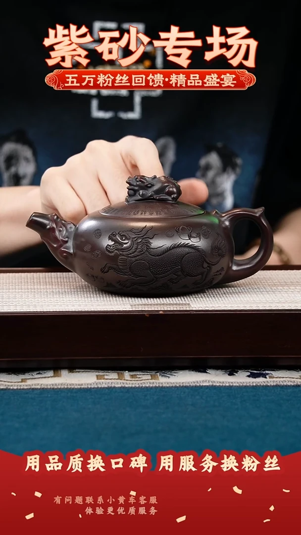 紫砂茶壶古玉沉香泥 天官赐福