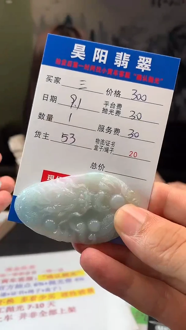 未镶嵌定制翡翠三*HY104548