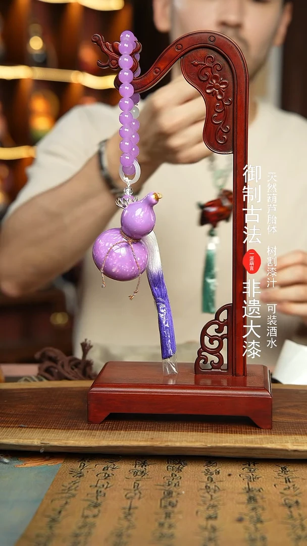 16号精选福利非遗漆器酒葫芦