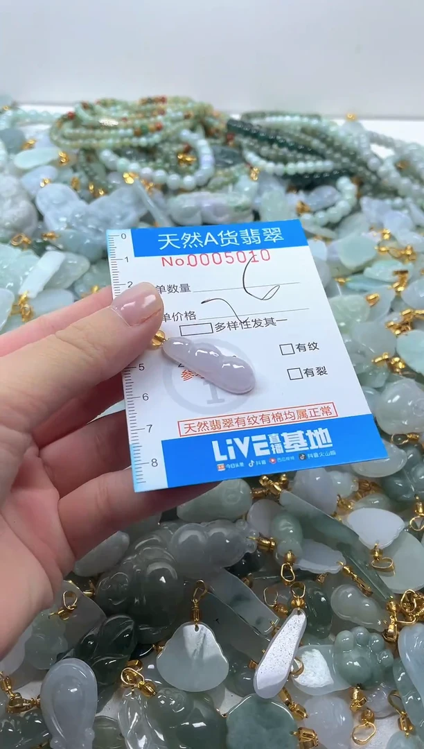 颈饰未镶嵌翡翠净货挂件-5010