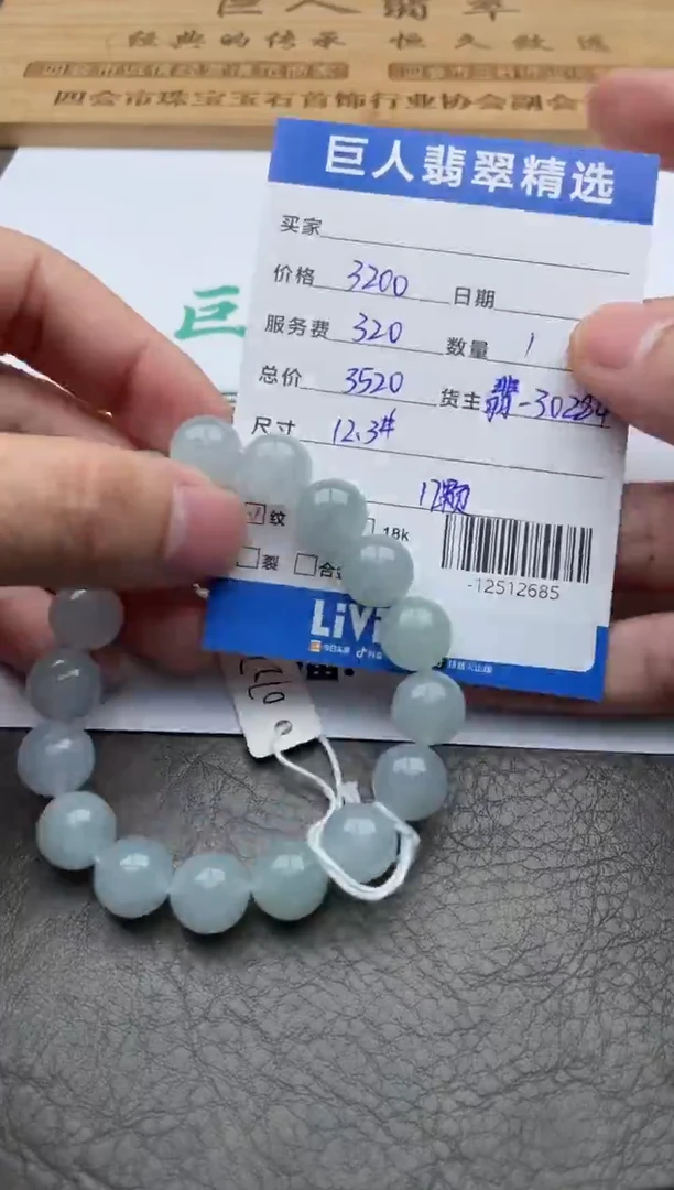颈饰未镶嵌翡翠珠串多人-12512685