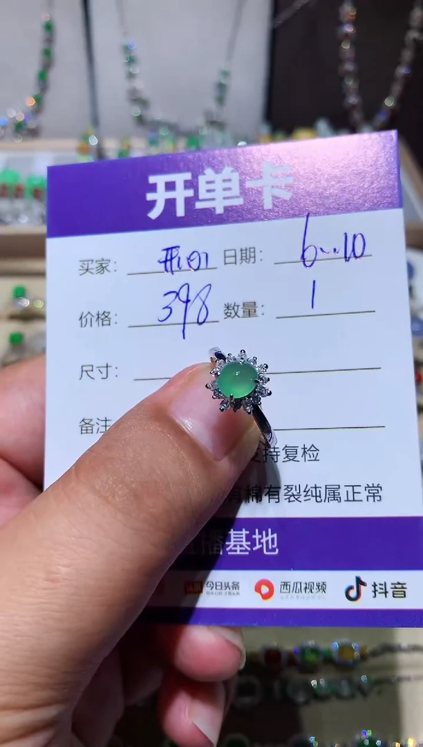 翡翠未镶嵌耳饰开心