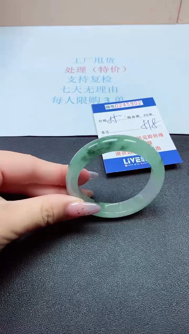 0以实物为准0000245902