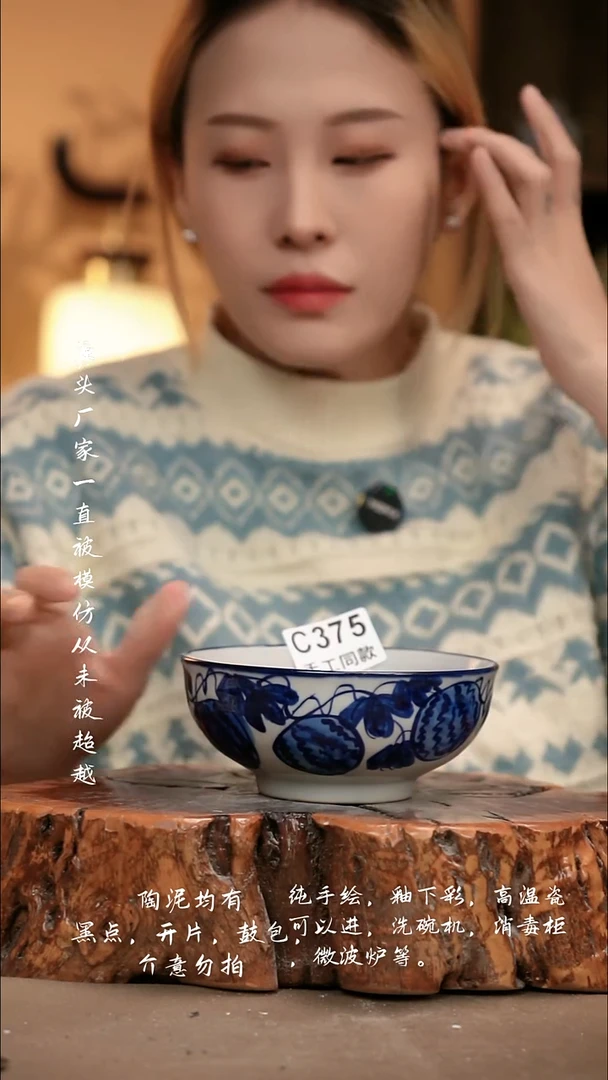 C375新十二器瓷器