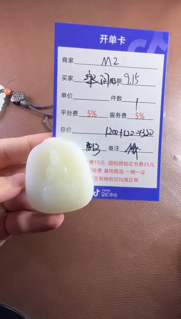 未镶嵌和田玉挂件问****5挂件