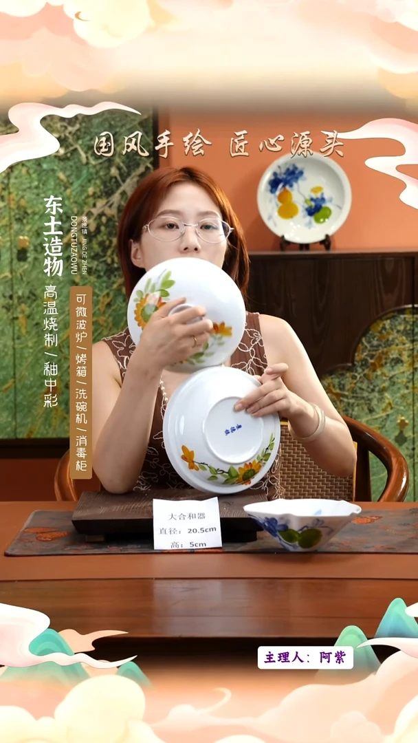 陶瓷景德镇釉中彩大合和器直径20.5高5