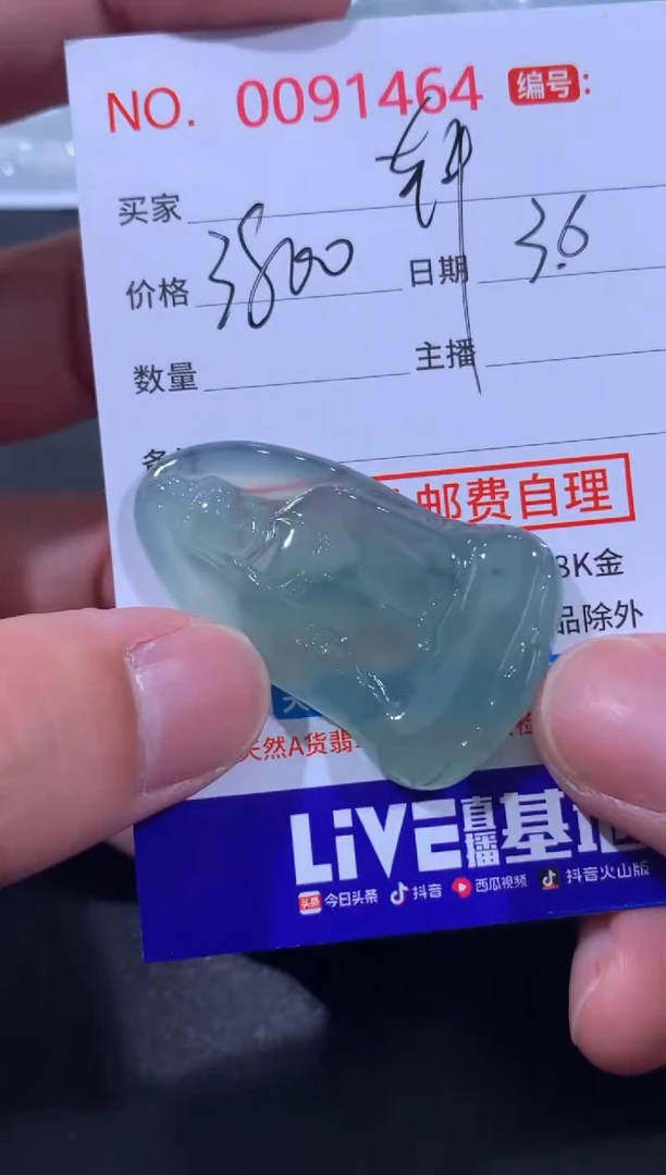 【闪购商品】翡翠颈饰未镶嵌轩