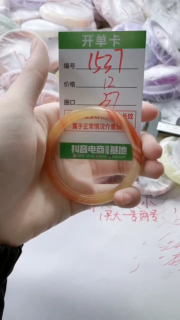 【闪购商品】玛瑙/玉髓手镯未镶嵌1537