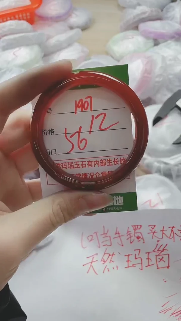 【闪购商品】玛瑙/玉髓手镯未镶嵌1907