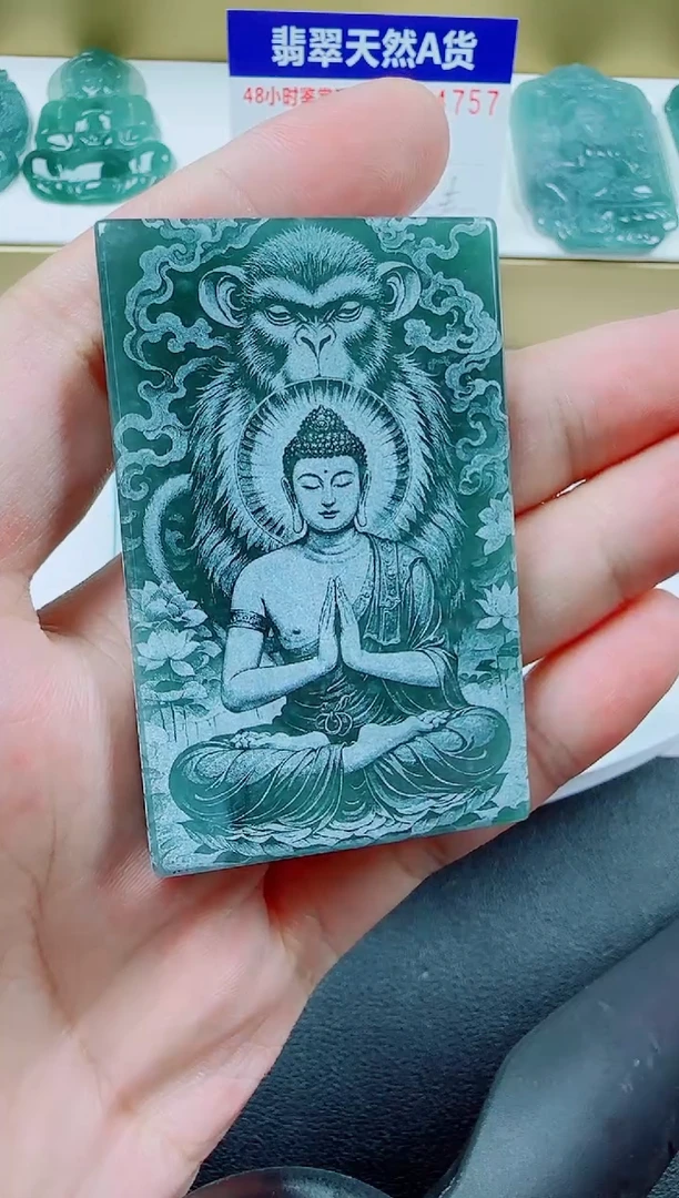 翡翠未镶嵌颈饰猴本命佛