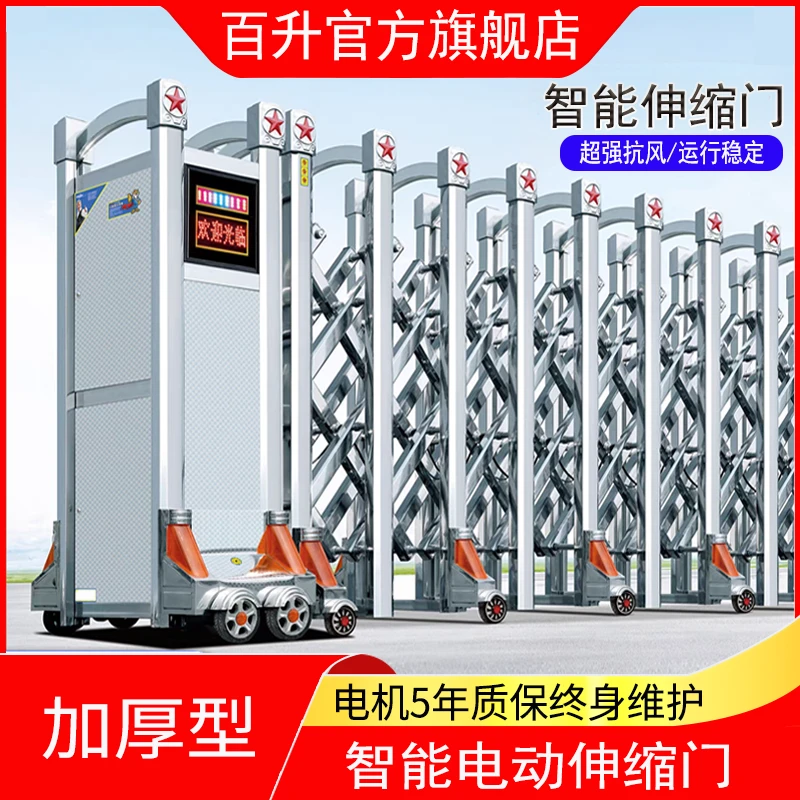 不锈钢伸缩门电动大门铝合金庭院门别墅商场推拉门学校自动封板门