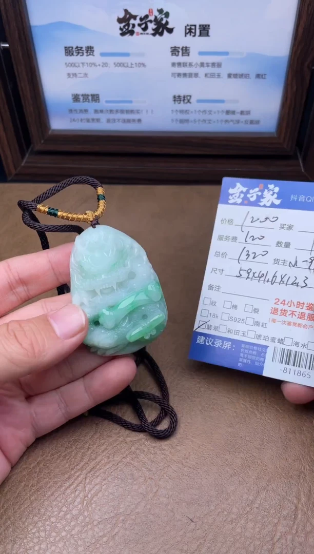 颈饰未镶嵌翡翠多人-811865