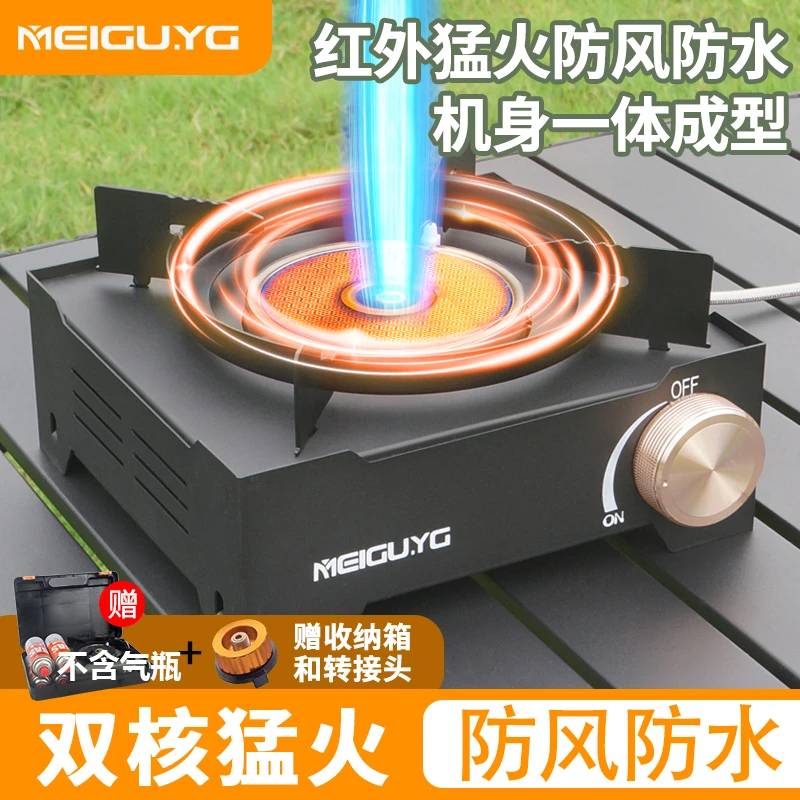 MEIGU.YG卡式炉户外露营野炊摆摊装备全套燃气炉便携式炉具分体式