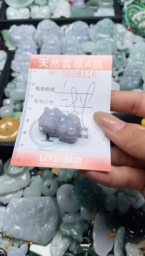 翡翠未镶嵌颈饰闪购0008116