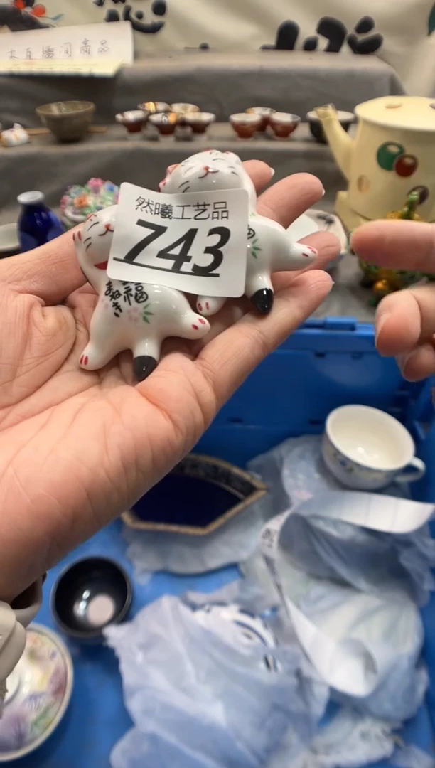 瓷片用****9743