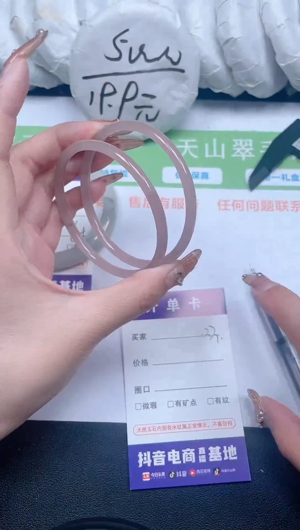 【闪购商品】石英质玉手镯未镶嵌133-56-4