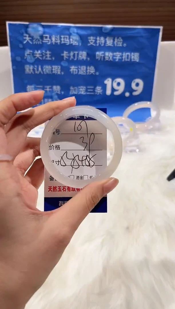 手镯玛瑙/玉髓未镶嵌107-54+