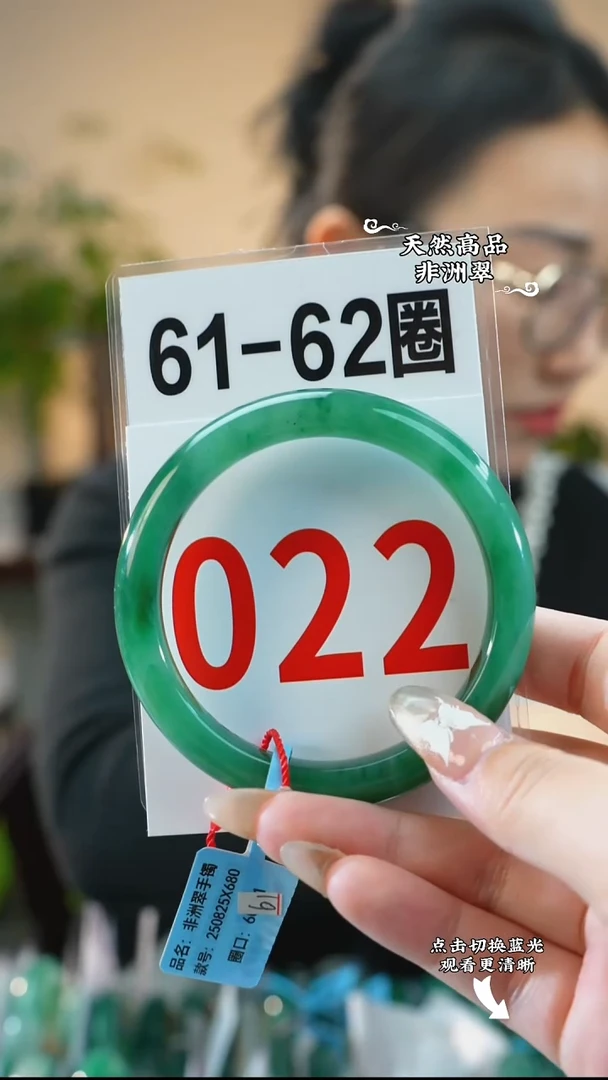 未镶嵌手镯石英质玉（非洲翠）61