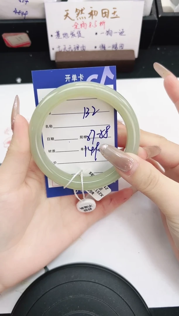 未镶嵌手镯和田玉133岚钻微色差T5