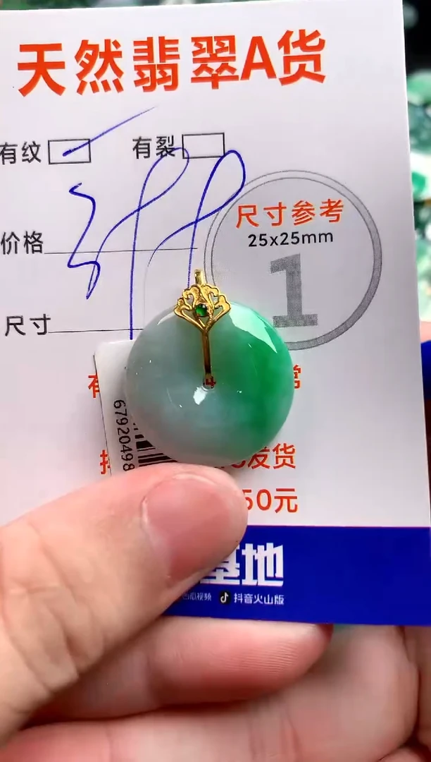 翡翠18K金镶嵌颈饰0465440871