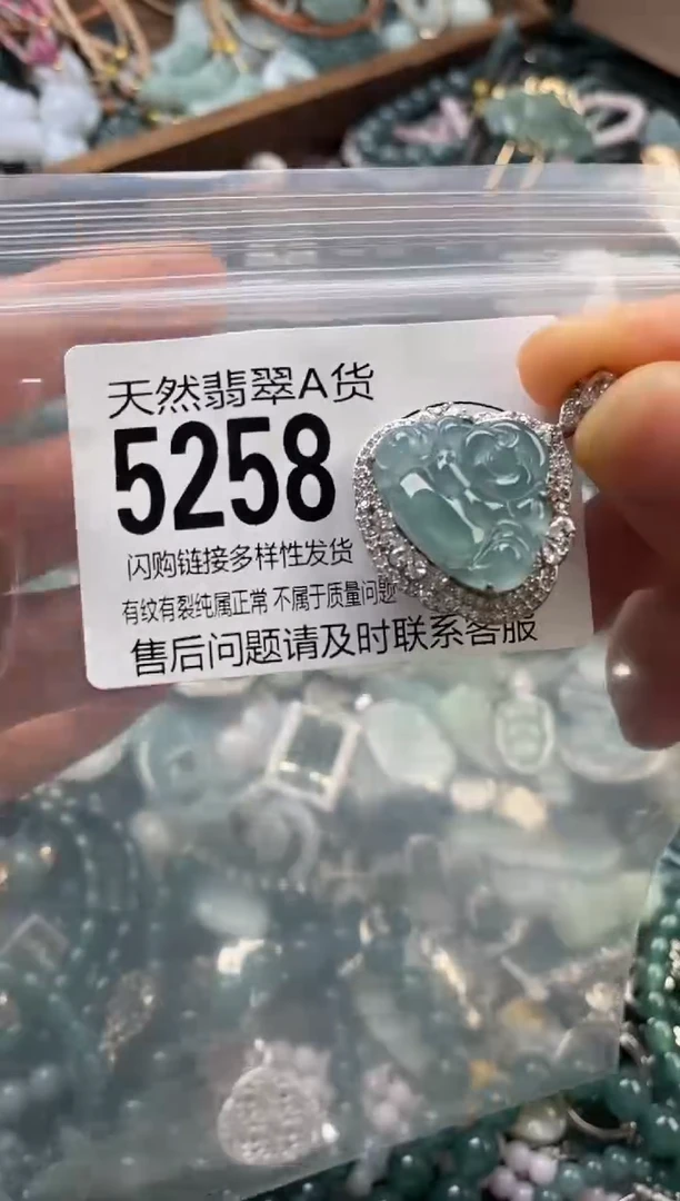 颈饰未镶嵌翡翠翡翠5258