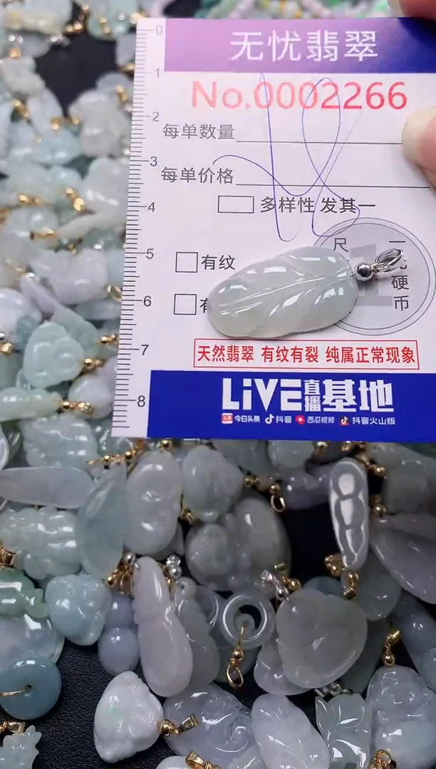 吊坠(不含链)未镶嵌翡翠2266