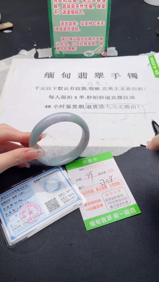 【闪购商品】翡翠手镯未镶嵌·11