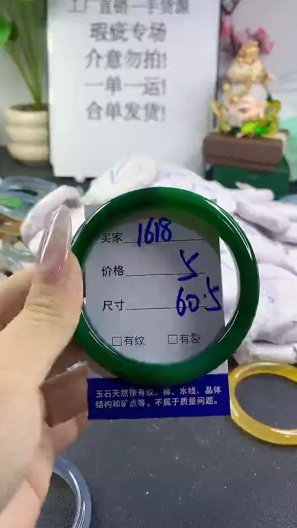 手镯玛瑙/玉髓未镶嵌1618