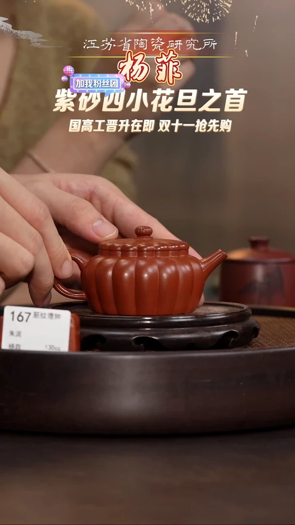 筋纹德钟-朱泥-130cc-YF4-167