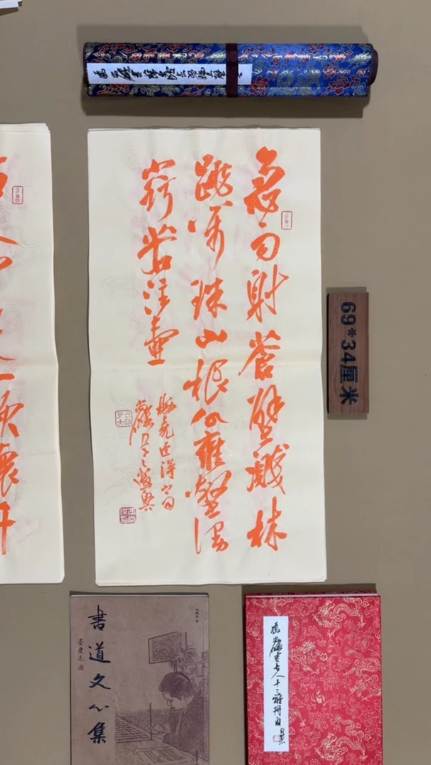 书法冯尚杰老师作品福利
