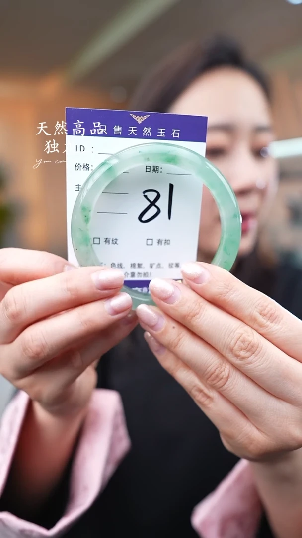 【闪购商品】石英质玉手镯未镶嵌81