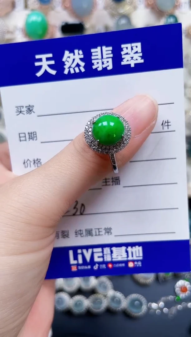 银S925镶嵌戒指翡翠230