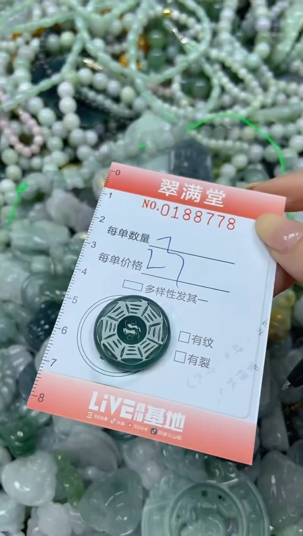 颈饰未镶嵌翡翠闪购0188778