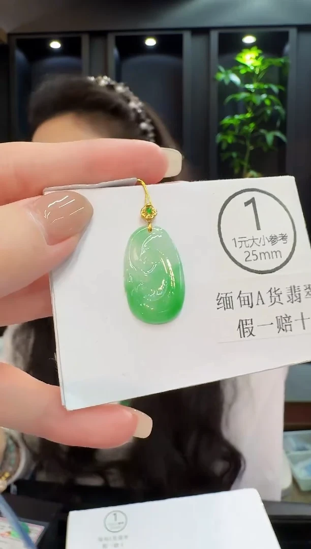 吊坠(不含链)18K金镶嵌翡翠 缅料A货/支持复检/一件