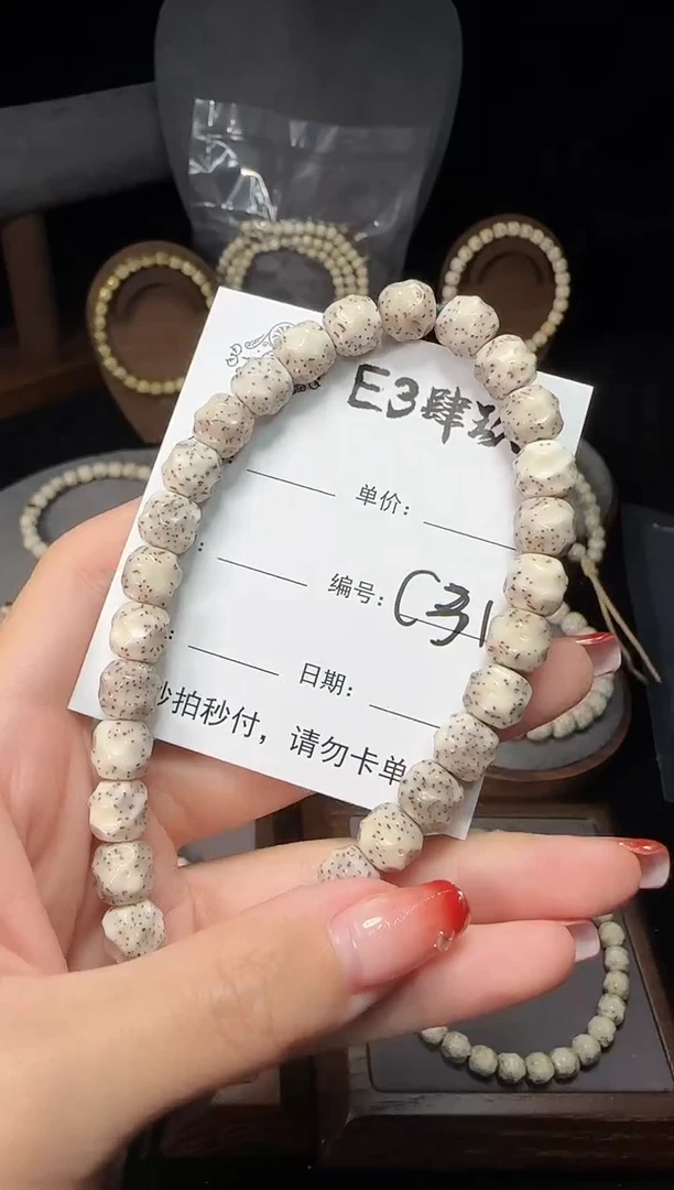 【闪购商品】星月菩提手串星月菩提全手工无相手持9改C31