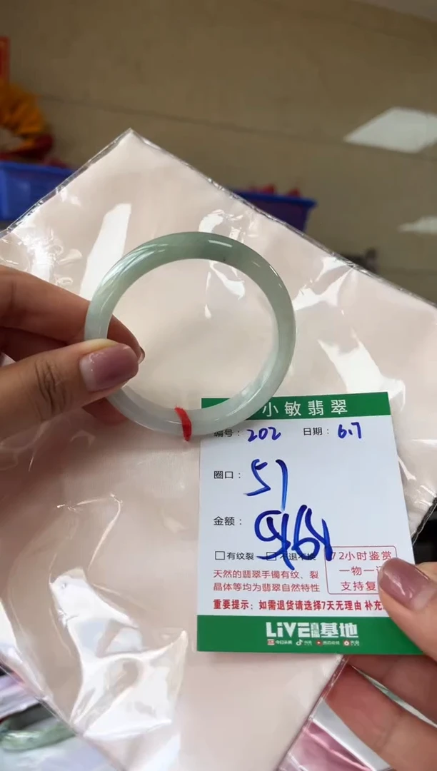 翡翠手镯未镶嵌A货